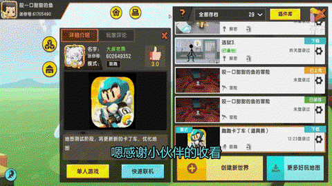 迷你世界道具怎么提取