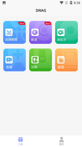swag图1