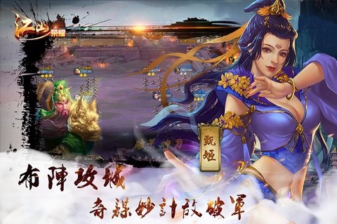 江山荣耀图1