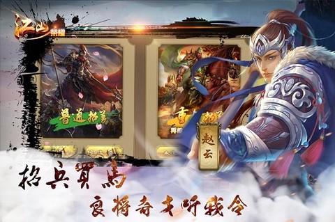 江山荣耀图2