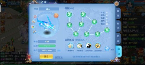 神武天宫宝石怎么打