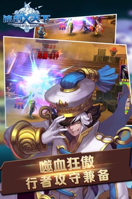 冰封天下图1
