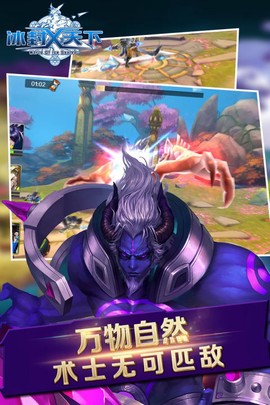 冰封天下图3