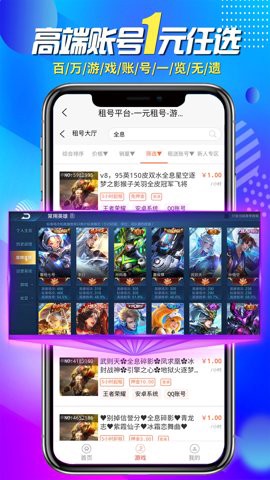 一元租号[图2]