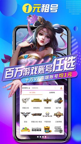 一元租号图1