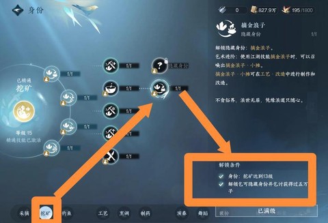 遇见逆水寒怎么捡垃圾[图1]