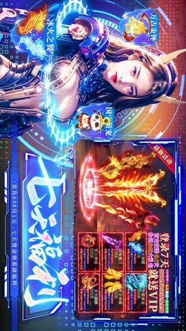 九天诛魔图3
