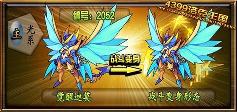 洛克王国怎么获得迪莫