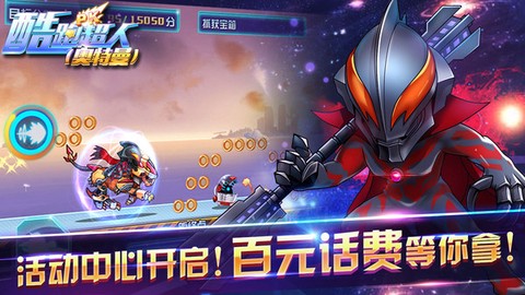 酷跑超人奥特曼图3