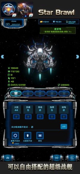 星际逆战破解版图1