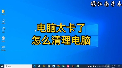 电脑玩绝地卡怎么办[图1]