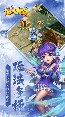 仙子奇踪图2