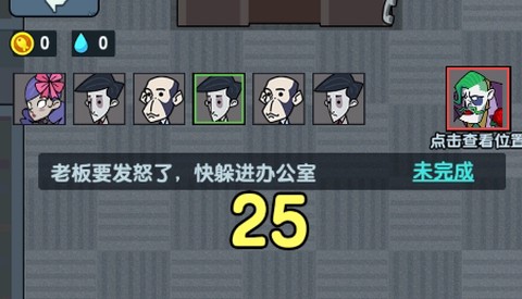 精英打工人[图1]