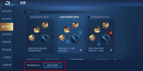 王者荣耀怎么换信号[图2]