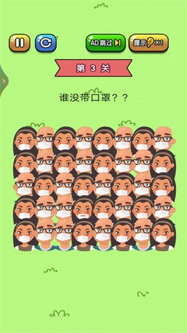 找茬游戏锦集[图1]