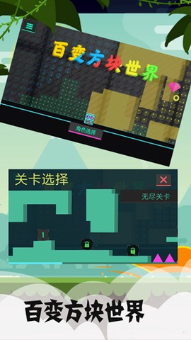 百变方块世界图1