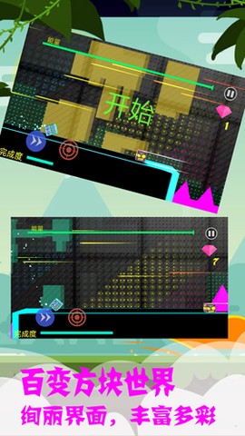 百变方块世界图2