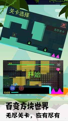 百变方块世界图3