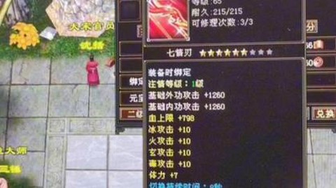 天龙八部天龙拿什么武器[图1]