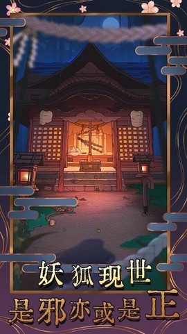 极限逃脱之神隐高校图2