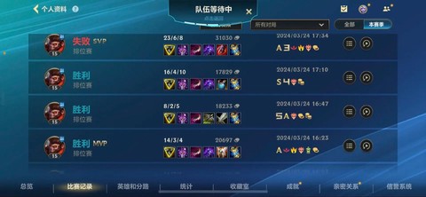 英雄联盟怎么看排位