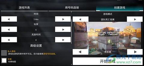 无尽行动[图4]