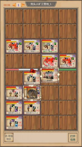 魔兽佣兵天下图3