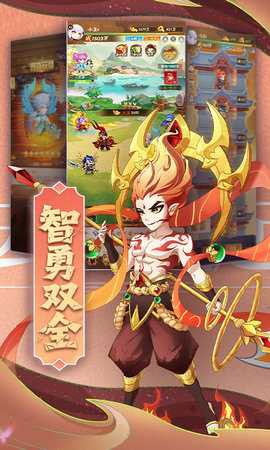 颤抖吧三国图1