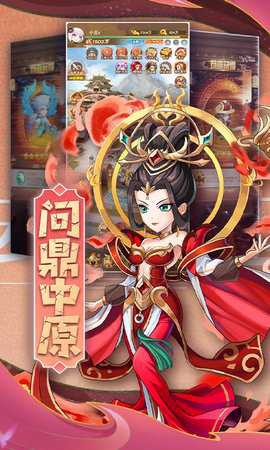 颤抖吧三国图2