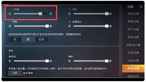 绝地逃亡怎么开语音[图2]