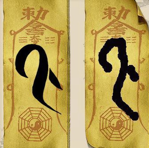 大话西游符文怎么画