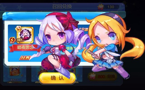 天天酷跑玩什么角色