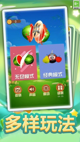 切水果大作战图2