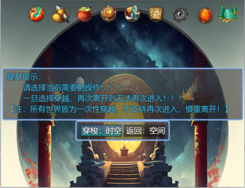 仙临纪元图1