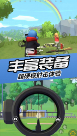 枪战英雄吃鸡模拟器[图4]