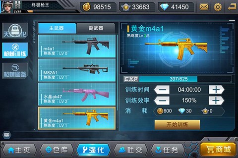 枪战英雄吃鸡模拟器[图5]