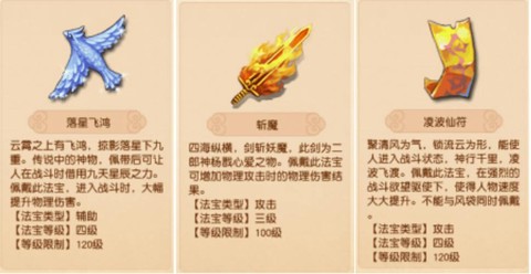 梦幻西游法宝怎么得[图1]