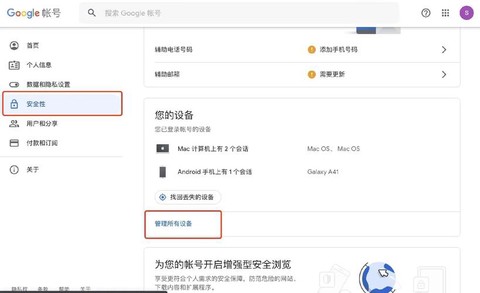 b站阴阳师怎么改密码[图1]