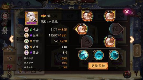 b站阴阳师怎么改密码[图2]