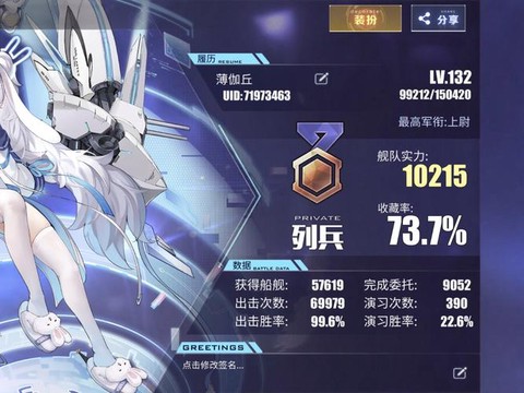 碧蓝航线什么是退役