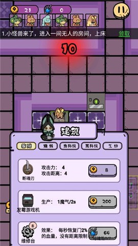 我是猎梦者图1