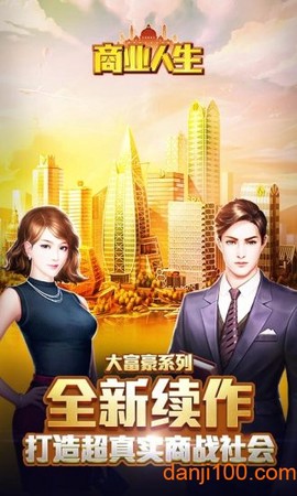 商业人生[图1]