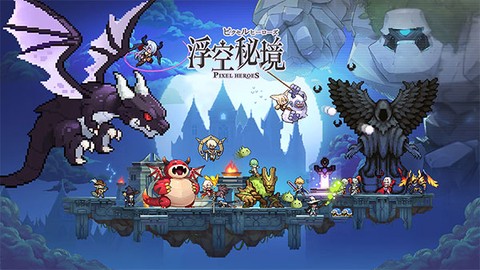 浮空秘境官网版图2