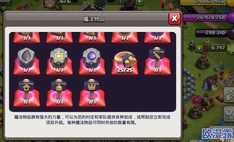 部落冲突怎么刷无限宝石[图2]