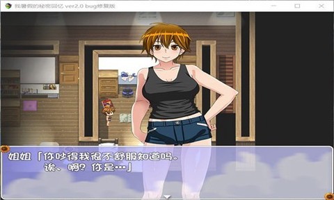 我的暑假秘密生活图2