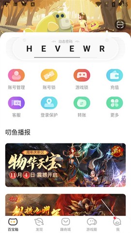 叨鱼[图2]