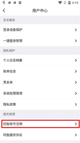 叨鱼[图4]