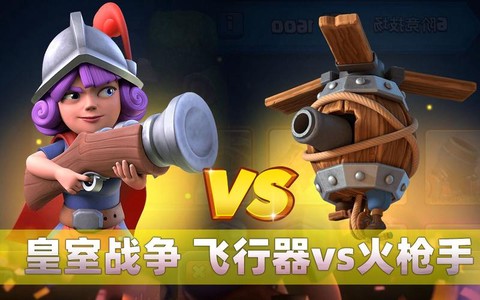 皇室战争飞行器怎么样[图2]