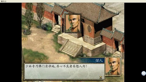 金庸群侠传如何打半