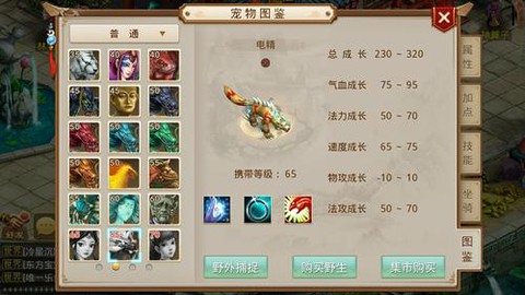 手游问道电精怎么加点[图2]